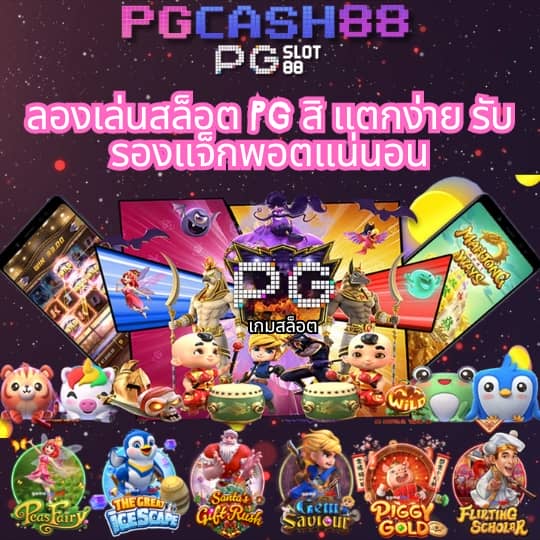 pg99slot